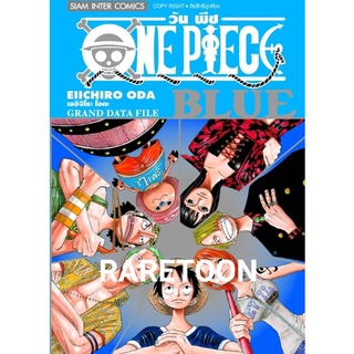 One Piece Blue Grand data file หนังสือดาต้าบุ๊ค มือหนึ่ง