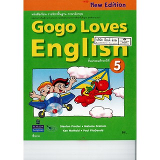 Gogo Loves English 5 วพ. /99.- /9789741870769