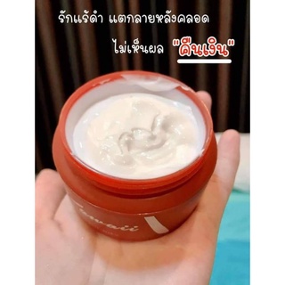 ครีม Kawaii white cream 50g. ด่วน จำนวนจำกัด