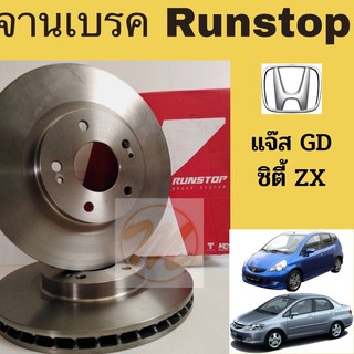 จานเบรคหน้า HONDA JAZZ GD 03-07 CITY ZX 03-07 / จานเบรค แจ๊ส ซิตี้ 03-07 จานเบรก RUNSTOP