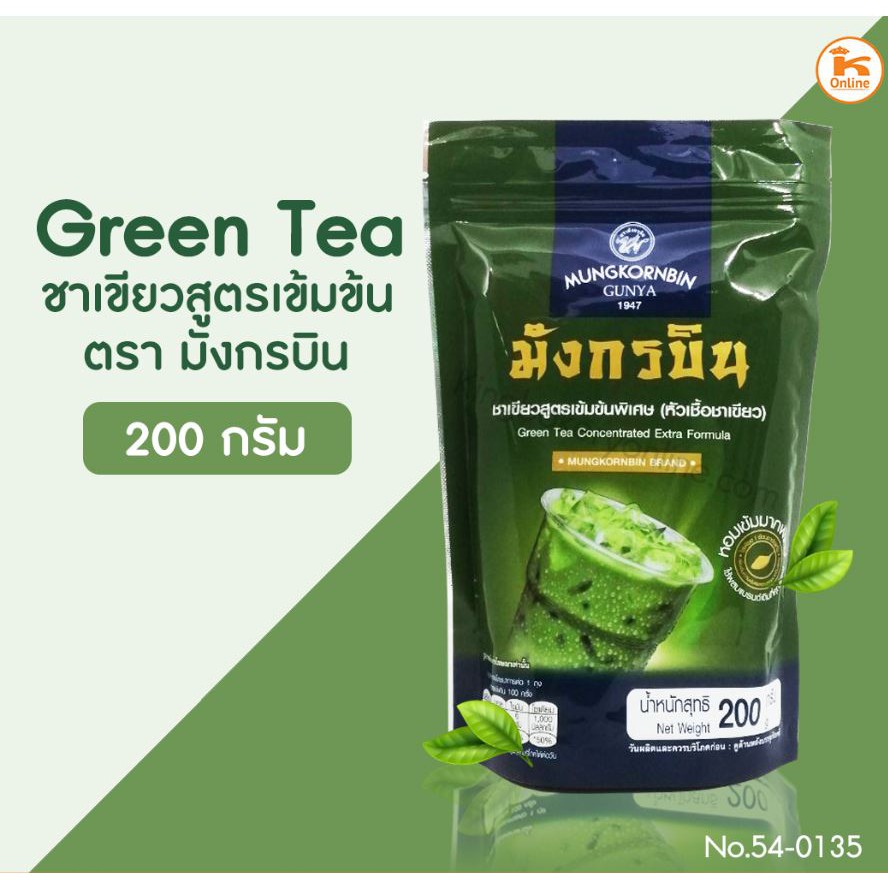 ชาเขียวสูตรเข้มข้น ตรามังกรบิน 200 กรัม