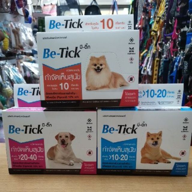 ถูกและดี ยาหยดกำจัดเห็บ​ หมัด​ Be-Tick สำหรับสุนัข​ มี​ 3​ ไซส์​ (บรรจุกล่องละ​ 10​ หลอด)