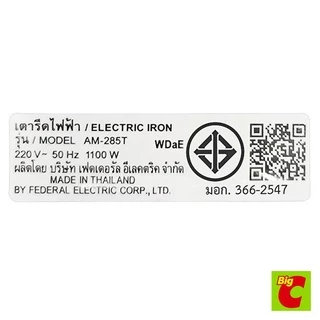 ชาร์ป เตารีดไฟฟ้า รุ่น AM-285T (สินค้าคละสี ไม่สามารถเลือกได้)