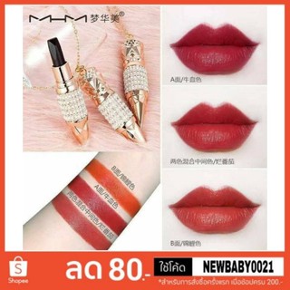 ลิป3สี ลิปเจ้าหญิง 3 in 1 3สีในแท่งเดียว