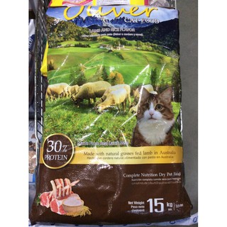 อาหารแมว Oliver (โอลิเวอร์) รสแกะและข้าว แบ่งขายถุงละ 1 กิโล