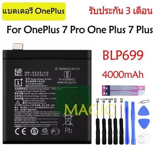 แบตเตอรี่ แท้ OnePlus 7 Pro One Plus 7 Plus Battery BLP699 4000mAh รับประกัน 3 เดือน