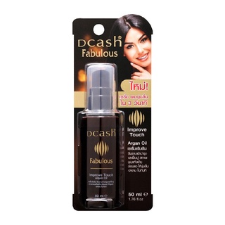 เซรั่ม dcash fabulous 50ml