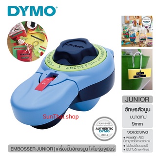 DYMO Junior 12746 เครื่องปั้มตัวอักษรนูน