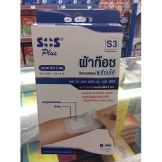 SOS Plus S3 ผ้าก๊อซปิดแผลแบบพร้อมใช้ ขนาด 6x10 ซม.บรรจุ 4 แผ่น