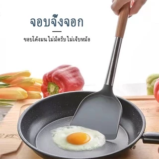 ตะหลิวซิลิโคน ด้ามไม้ธรรมชาติ ทนต่ออุณหภูมิสูง ไม่ติดกระทะ ทนทาน ใช้ทำอาหารปลอดภัย