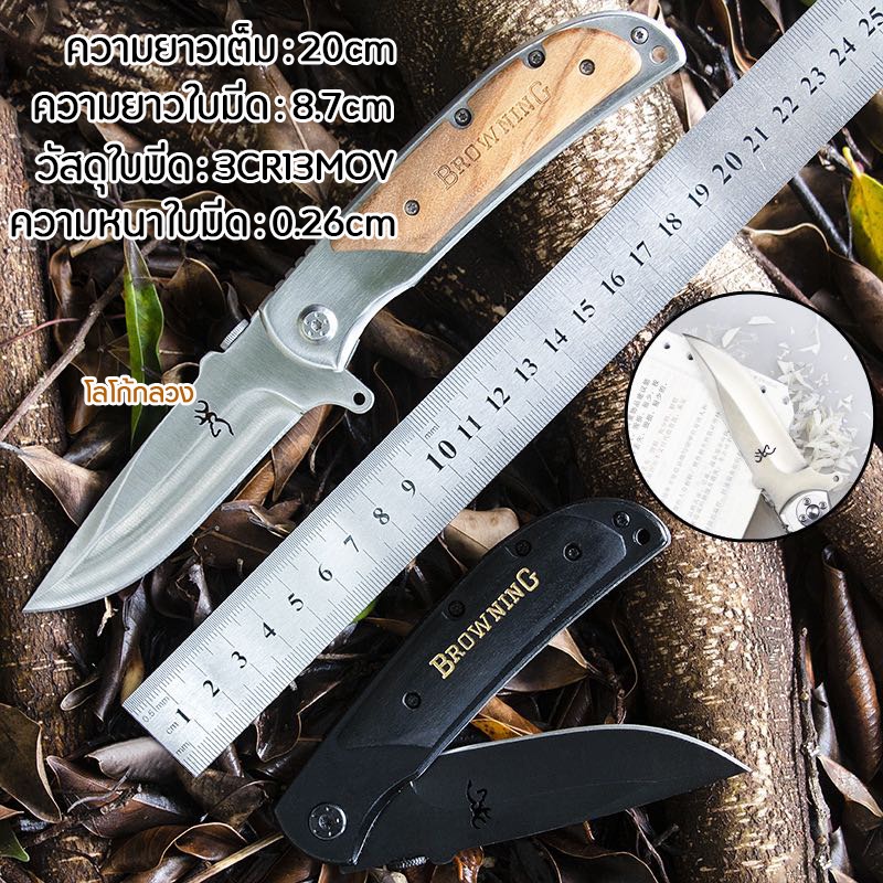 มีดพับ มีดพกพา โลโก้กลวง มีดเดินป่า Browning folding knife มีดแคมป์ปิ้ง มีดพับกลางแจ้ง เหมาะสำหรับกีฬากลางแจ้งต่างๆ