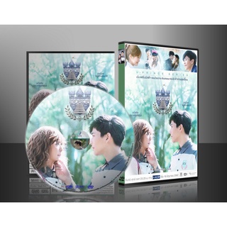 ละครไทย U-PRINCE Series ตอน เซอร์เวย์ DVD 1 แผ่น