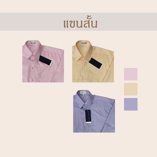 แขนสั้น / เสื้อเชิ้ตoffice ชายโค้งไหล่2ชั้น พื้นสี ผ้าTCcomb.twill