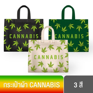 กระเป๋าผ้าลายกัญชา Cannabis (เลือกได้ 3 สี)