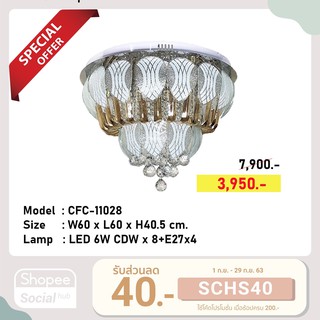 CFC-11028 โคมไฟติดเพดาน LED แก้วคริสตัล#ฟรีหลอด#