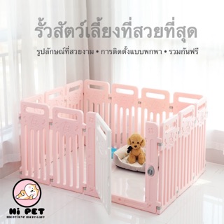 🐾Kity Pet🐾 Dog cage กรงสุนัข คอกสุนัข คอกสัตว์เลี้ยง รั้วสุนัขบ้านพักสัตว์เลี้ยงเย็บสีลูกกวาด