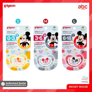 Pigeon จุกนมหลอก Pacifier รุ่น FunFriends สำหรับเด็ก 0-18 เดือน ของใช้เด็กอ่อน