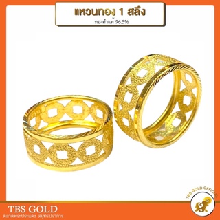 [PCGOLD] แหวนทอง 1 สลึง หลุยส์ เหรียญทอง น้ำหนัก1สลึง ทองคำแท้96.5% มีใบรับประกัน