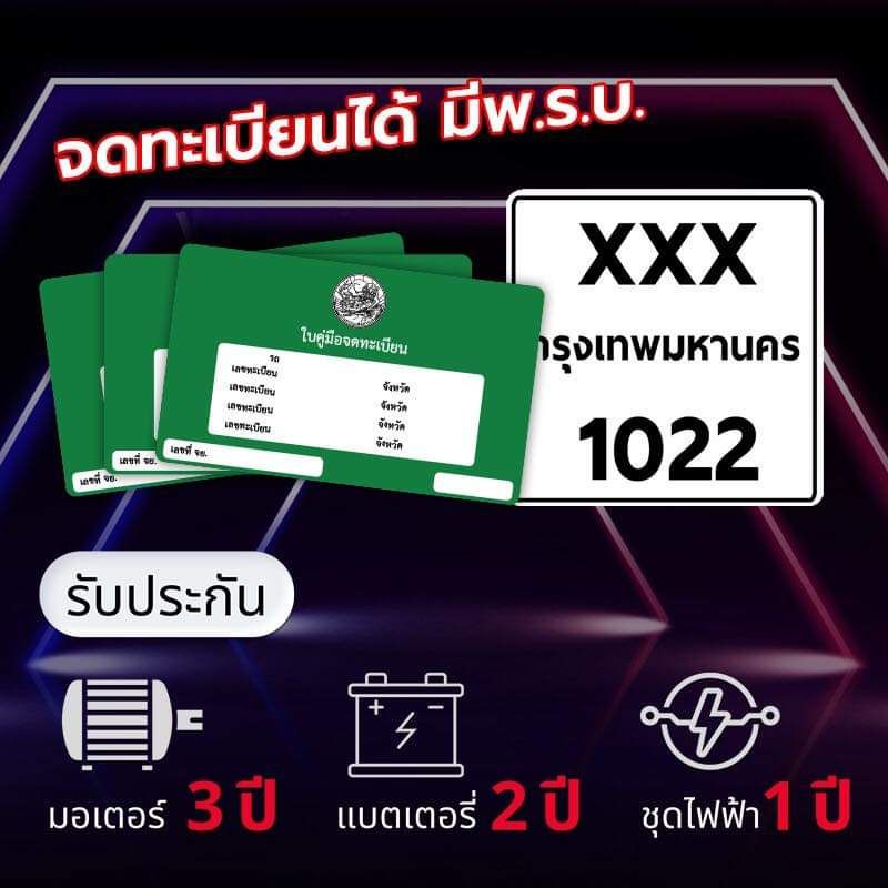 🌈New Decoรุ่นG5 2000Wระยะทาง120km แบตลิเธียม2ก้อน แถมฟรีจดป้ายทะเบียน พรบ.