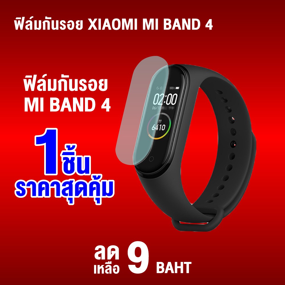 150-ny2y52nx-xiaomi-mi-band-4-1