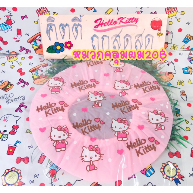 หมวกคลุมผมคิตตี้ราคา25฿