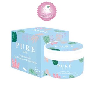 PURE ครีมเพียว ครีมทารักแร้ขาว หมดปัญหากลิ่นตัว 50 g.