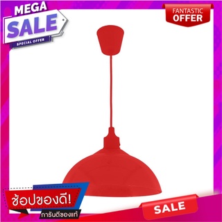 ไฟช่อ CARINI CN1004 สีแดง 1 หัว โคมไฟช่อ PENDANT LAMP CARINI CN1004 RED 1-LIGHT