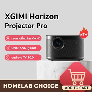 [รับ500C. code 10CCBDEC1] XGIMI Horizon Projector Pro โปรเจคเตอร์ ความละเอียด 4K Android 10.0 มีลำโพงในตัว ระบบอัจฉริยะใน