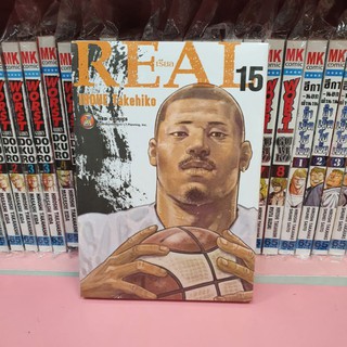 Real เล่ม 15 (แยกเล่ม)