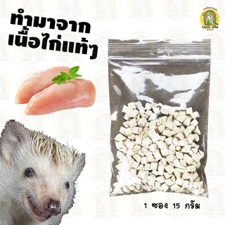 เนื้อไก่อบแห้ง Home made ชิ้นพอดีคำ