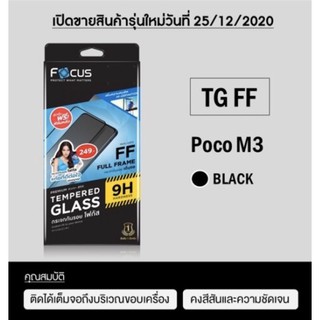 Focusฟิล์มกระจกใส Poco M3 M5 / M3 Pro 5G / Poco M4 Pro 5G / M4Pro / Poco X4Pro 5G / F4 GT  ดำเต็มจอFF ขอบสีดำ