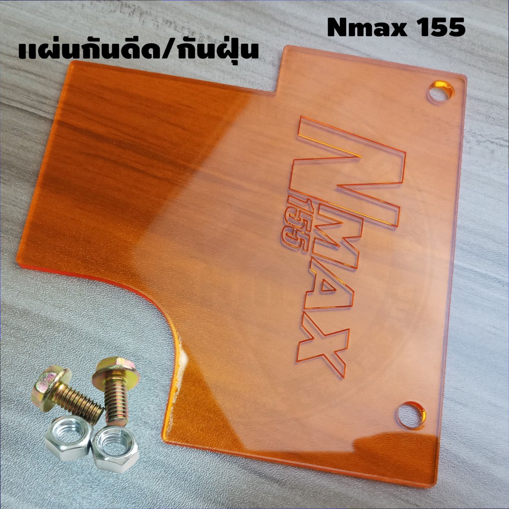 แผ่นกันดีด yamaha N max 2020 บังไดบังโคลน Nmax Yamaha ของแต่ง All New Nmax 155 [2020] แผ่นกันน้ำดีดเข้าเครื่อง N max