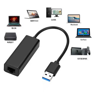 USB 3.0 to RJ45 Gigabit Lan 10/100/1000 Ethernet Adapter แปลง USB3.0 เป็นสายแลน ไดรเวอร์ในตัว