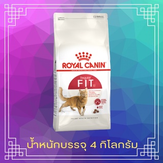 รอยัลคานิน regular Fit สำหรับแมว ขนาด 4 กิโลกรัมราคาพิเศษ