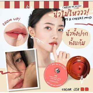 ลิปเนื้อแมท 2in1 ปัดแก้มทาปากติดทน มีให้เลือก3สี