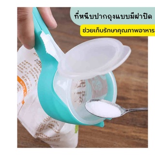 ที่หนีบปากถุง ที่ปิดปากถุง ที่ปิดปากถุงแบบมีฝา ขนาดใหญ่ bag clip