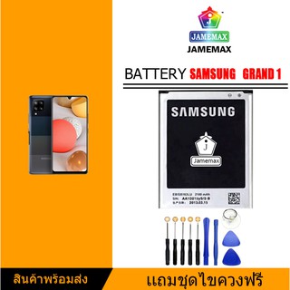 แบต แกรนด์1/ grand 1/GT 9082 แบตเตอรี่ battery Samsung กาแล็กซี่ i9082