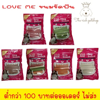 (ถุง) Love Me เลิฟมี ขนมขัดฟันสุนัข 4 แฉก ( X Shape ) ขนาด 400 กรัม