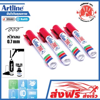 Artline ปากกาเคมี อาร์ทไลน์ EK-700  หัวกลม 0.7 มม. ชุด 4 ด้าม  (สีแดง) เขียนได้ทุกพื้นผิว กันน้ำ