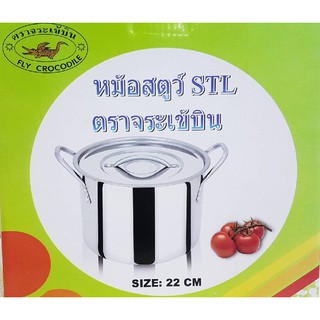 STOU POTS 22 cm. หม้อ สตูว์ สแตนเลส 2หู ฝาสแตนเลส ขนาด 22 ซม ทำจากแสตนเลส 304 หุหิ้วกันความร้อน