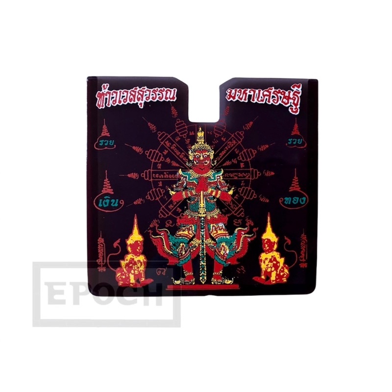 ถูกที่สุด!! พรบ อะคลิลิค กรอบป้ายภาษีรถยนต์ ลายยันต์ ท้าวเวสสุวรรณ ยันต์เกราะเพชร ตาข่ายเพชร