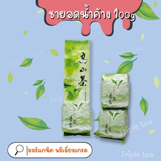 ชายอดน้ำค้าง,ชาอูหลงแดง,ชานางงาม,ชาโสม (พรีเมี่ยม ออร์แกนิค) 100g