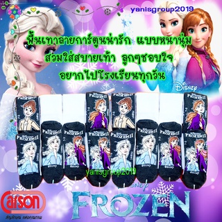 ถุงเท้านักเรียนคาร์สัน Disney FROZEN II  Happi by carson คละลาย จำนวน 12 คู่