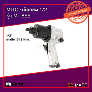 MITO บล็อกลม 1/2  รุ่น MI-855 แรงบิด 542 Nm. (Made in Taiwan)