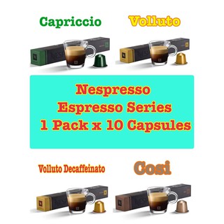 พร้อมส่งราคาถูก Nespresso Capsules Coffee Espresso series 1 Pack x 10 Capsules ขายยกแพ็ค 10 แคปซูล