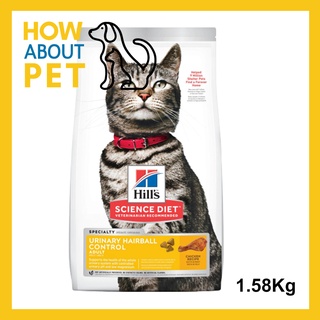 อาหารแมว Hill’s Urinary Hairball Control Adult Cat Food 1.58Kg.(1bag) อาหารแมว สูตรดูแลระบบทางเดินปัสสาวะและก้อนขน1.58กก