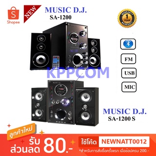 Music D.J. ลำโพงซับ (2.1) Bluetooth USB FM รุ่น SA-1200 / SA-1200S