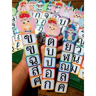 #สื่อการสอน สื่อไม้บรรทัดฝึกสะกดคำ สระ 28 ตัว (ยกเว้น ฤ ฤา ฦ ฦา)