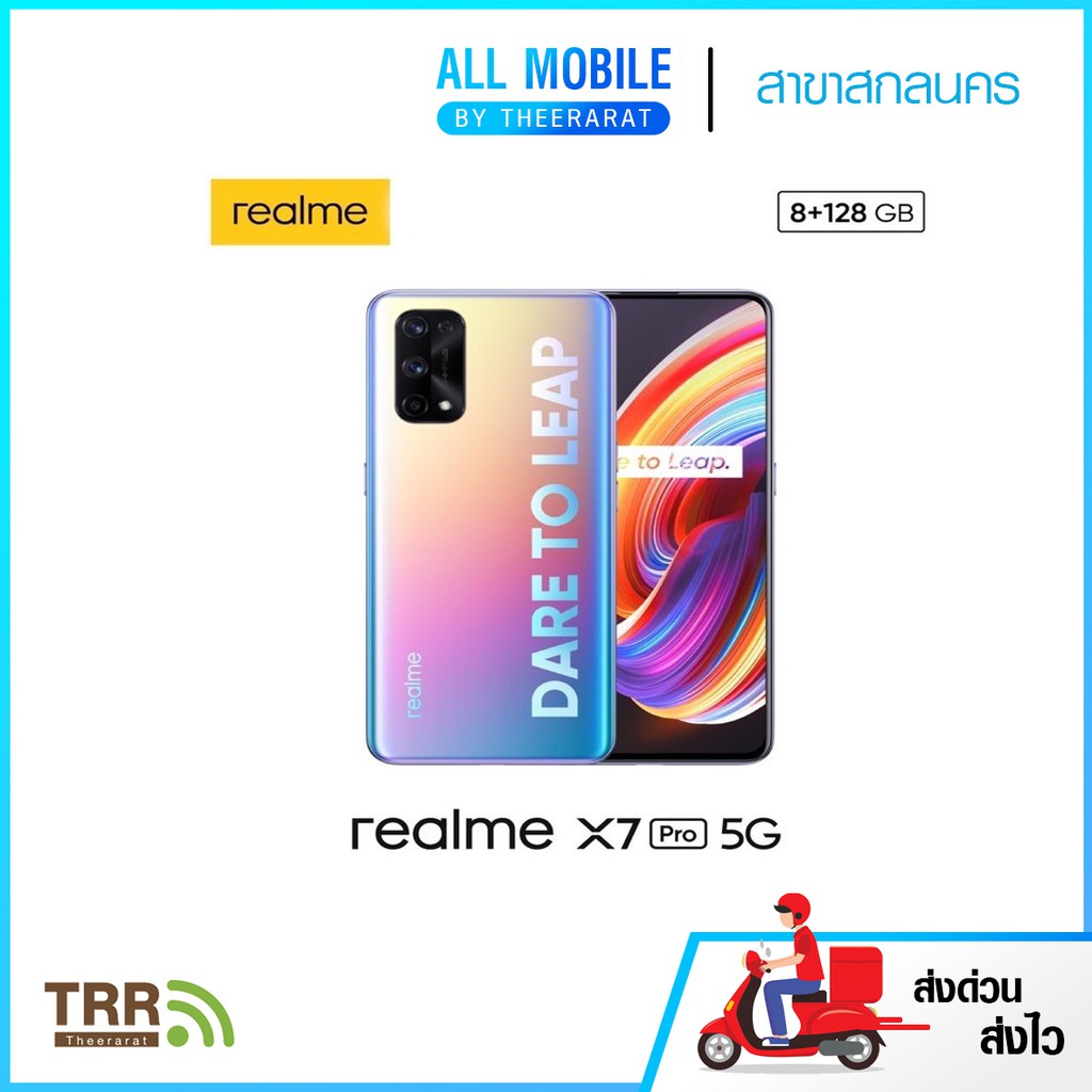 realme X7 Pro 5G (ram8+128G), Sony 64MP Quad Camera, 65W