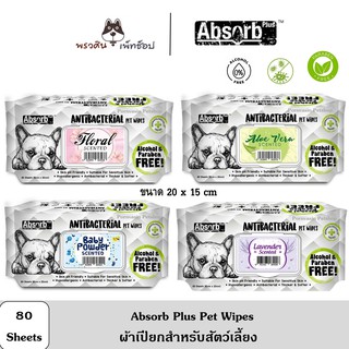 [PVS] Absorb Plus Pet Wipes ผ้าเปียก ทิชชู่เปียกสำหรับสัตว์เลี้ยง ปริมาณ 80แผ่น